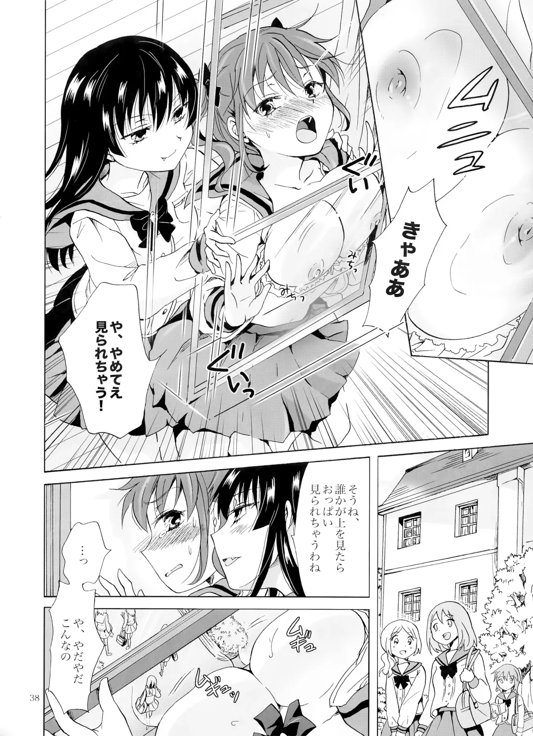 [Mira] Chuu Shite Vampire Girls -Kakyusei ni Oshioki o- Fhentai - Page 37
