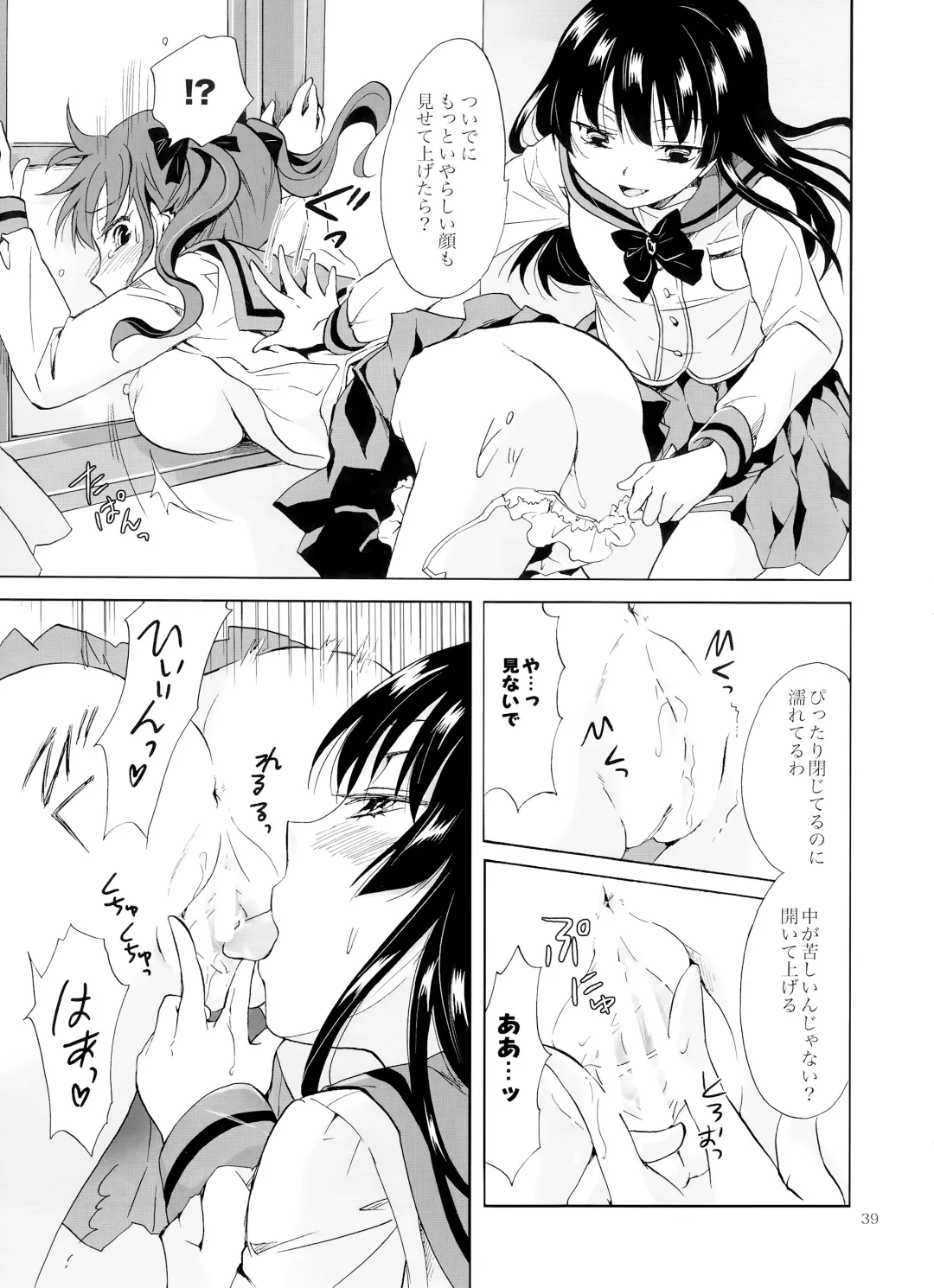 [Mira] Chuu Shite Vampire Girls -Kakyusei ni Oshioki o- Fhentai - Page 38