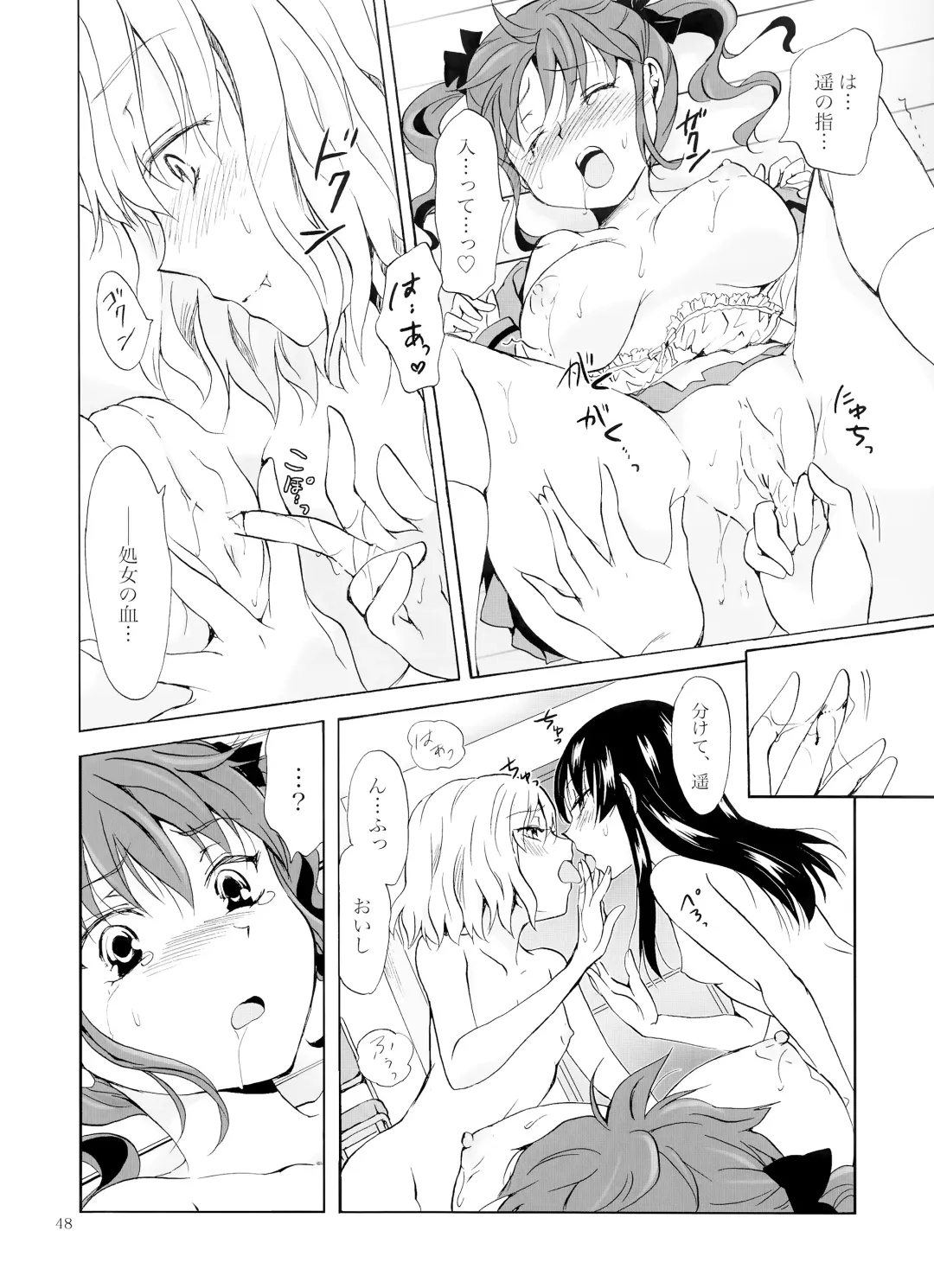 [Mira] Chuu Shite Vampire Girls -Kakyusei ni Oshioki o- Fhentai - Page 47