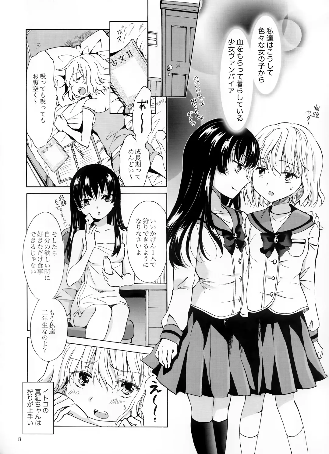 [Mira] Chuu Shite Vampire Girls -Kakyusei ni Oshioki o- Fhentai - Page 7