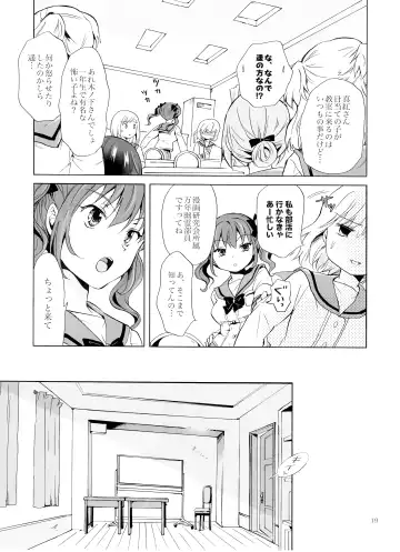 [Mira] Chuu Shite Vampire Girls -Kakyusei ni Oshioki o- Fhentai - Page 18