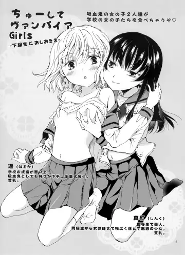 [Mira] Chuu Shite Vampire Girls -Kakyusei ni Oshioki o- Fhentai - Page 2