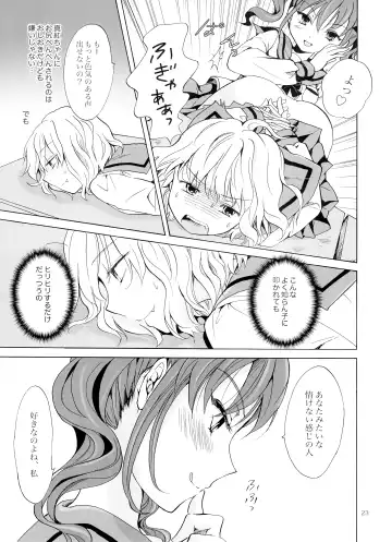 [Mira] Chuu Shite Vampire Girls -Kakyusei ni Oshioki o- Fhentai - Page 22