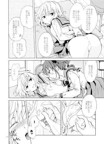 [Mira] Chuu Shite Vampire Girls -Kakyusei ni Oshioki o- Fhentai - Page 23