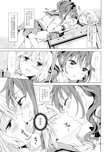 [Mira] Chuu Shite Vampire Girls -Kakyusei ni Oshioki o- Fhentai - Page 26