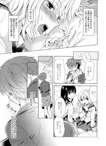 [Mira] Chuu Shite Vampire Girls -Kakyusei ni Oshioki o- Fhentai - Page 6