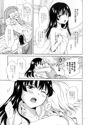 [Mira] Chuu Shite Vampire Girls -Kakyusei ni Oshioki o- Fhentai - Page 8