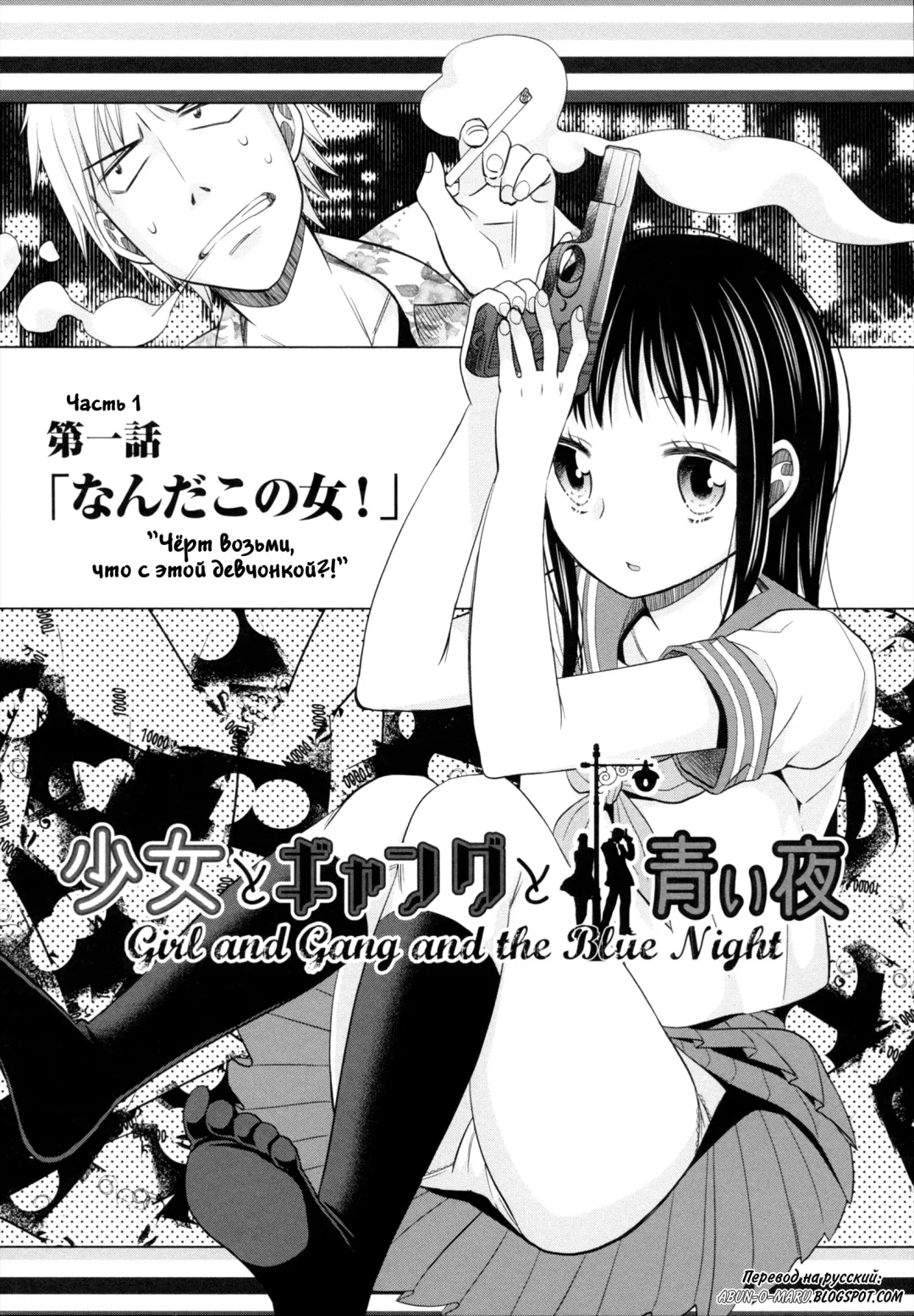 [Dobato] Shoujo to Gang to Aoi Yoru Ch. 1-4 Fhentai - Page 10