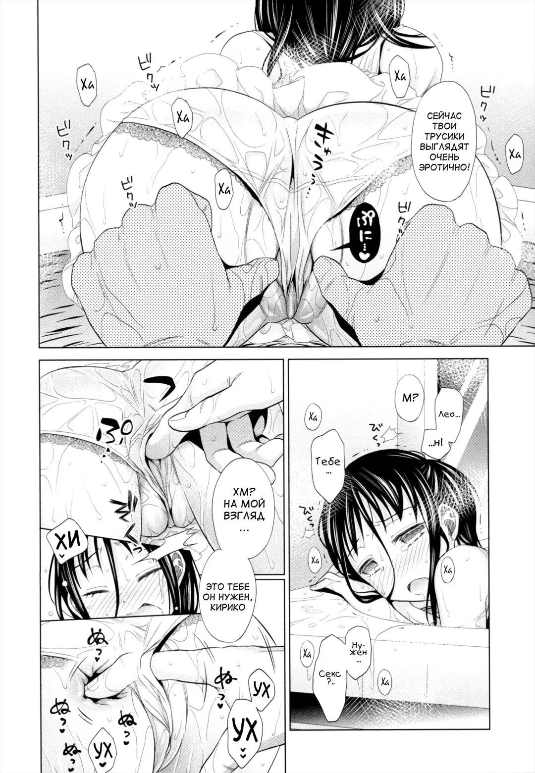 [Dobato] Shoujo to Gang to Aoi Yoru Ch. 1-4 Fhentai - Page 105