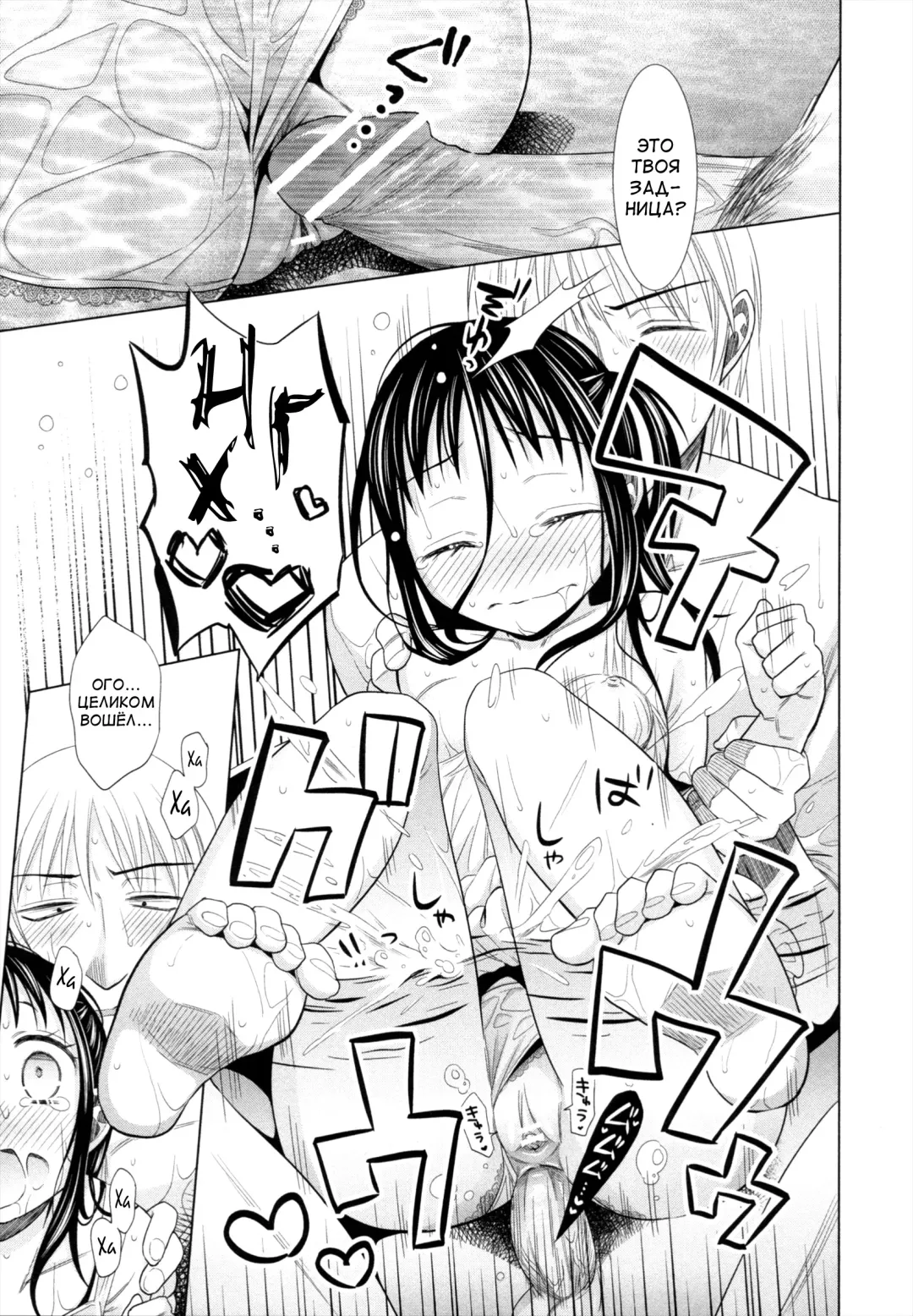 [Dobato] Shoujo to Gang to Aoi Yoru Ch. 1-4 Fhentai - Page 108