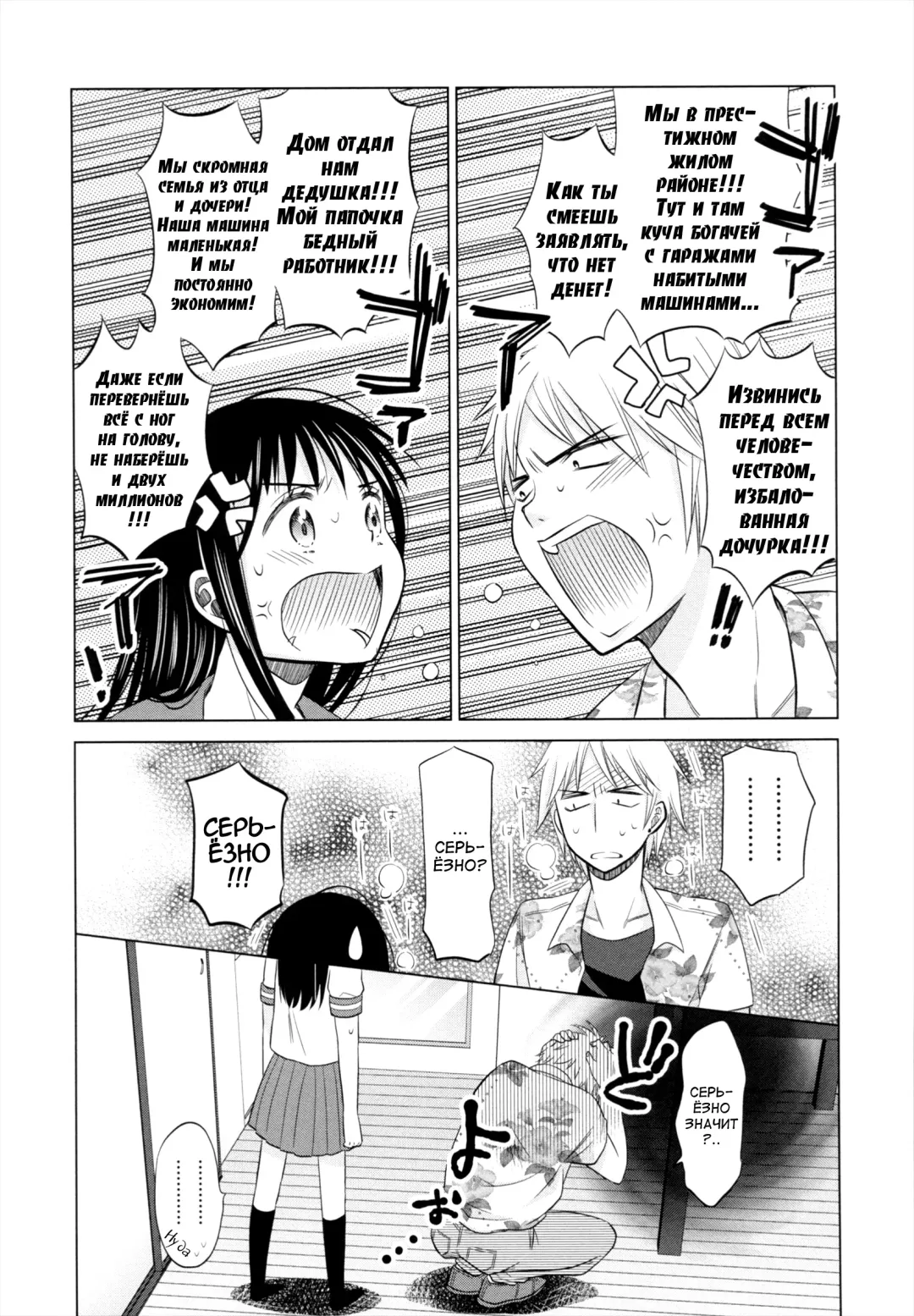 [Dobato] Shoujo to Gang to Aoi Yoru Ch. 1-4 Fhentai - Page 14