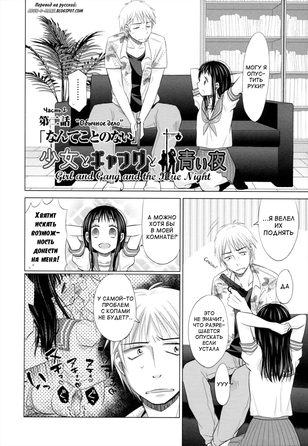 [Dobato] Shoujo to Gang to Aoi Yoru Ch. 1-4 Fhentai - Page 33