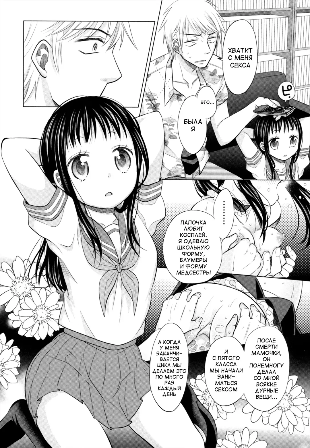 [Dobato] Shoujo to Gang to Aoi Yoru Ch. 1-4 Fhentai - Page 37