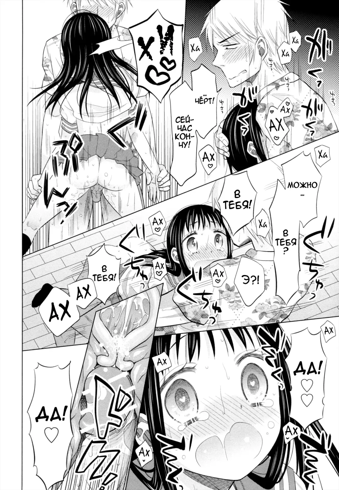 [Dobato] Shoujo to Gang to Aoi Yoru Ch. 1-4 Fhentai - Page 53