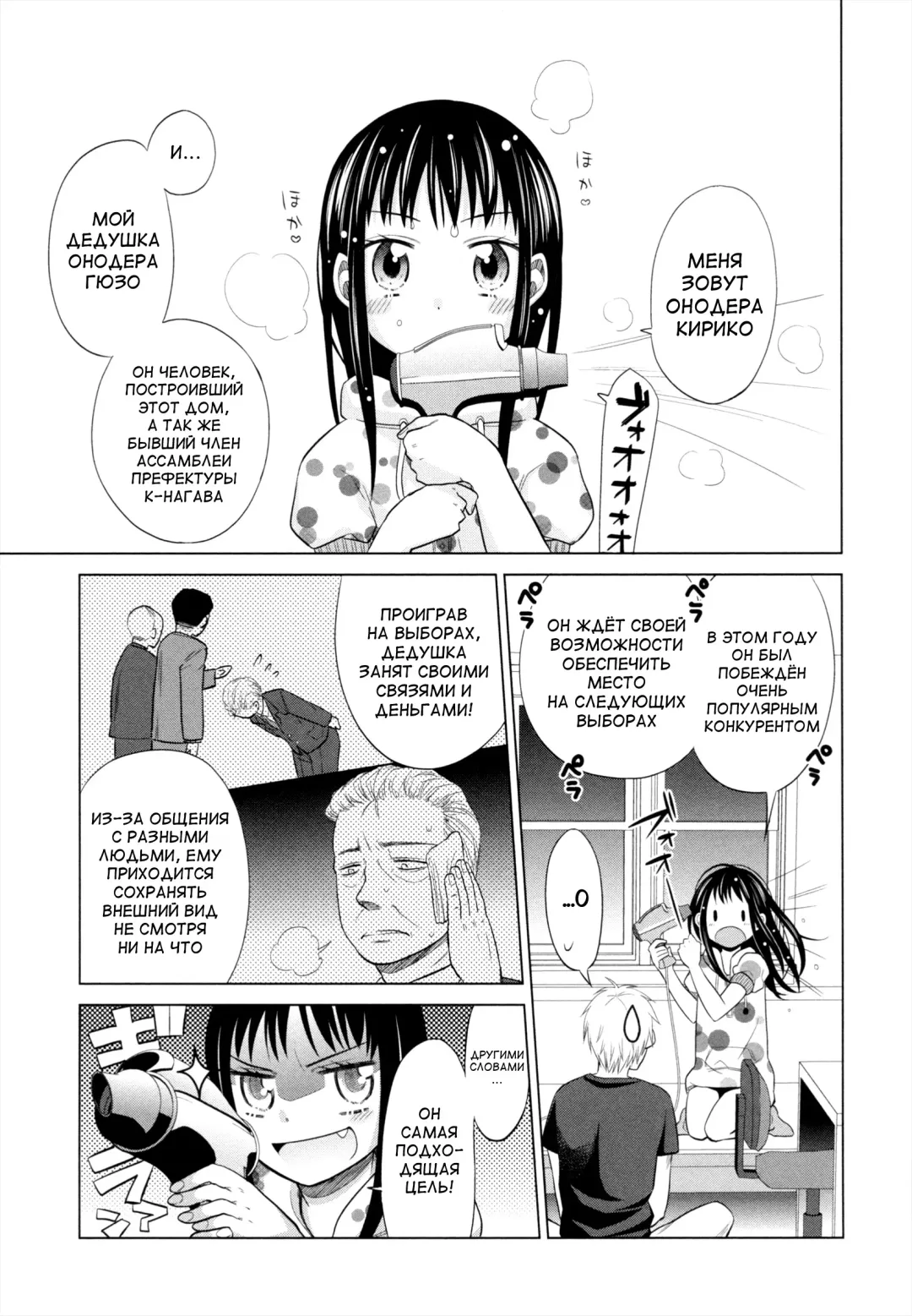 [Dobato] Shoujo to Gang to Aoi Yoru Ch. 1-4 Fhentai - Page 60