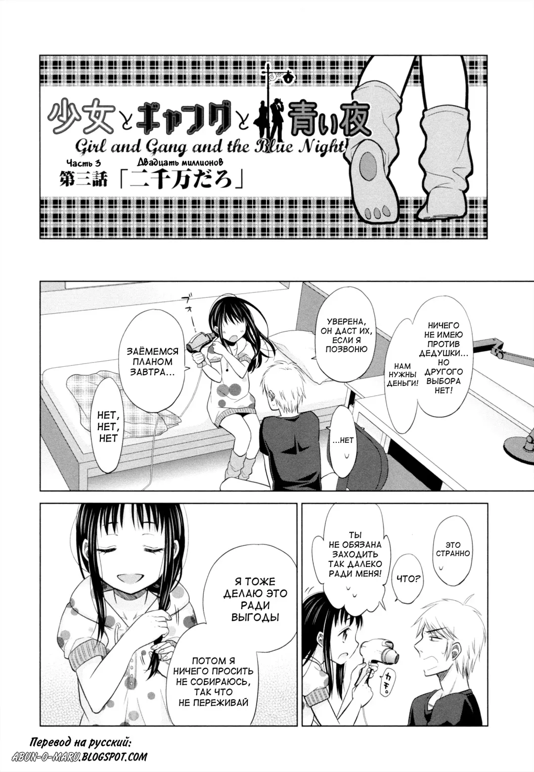 [Dobato] Shoujo to Gang to Aoi Yoru Ch. 1-4 Fhentai - Page 61