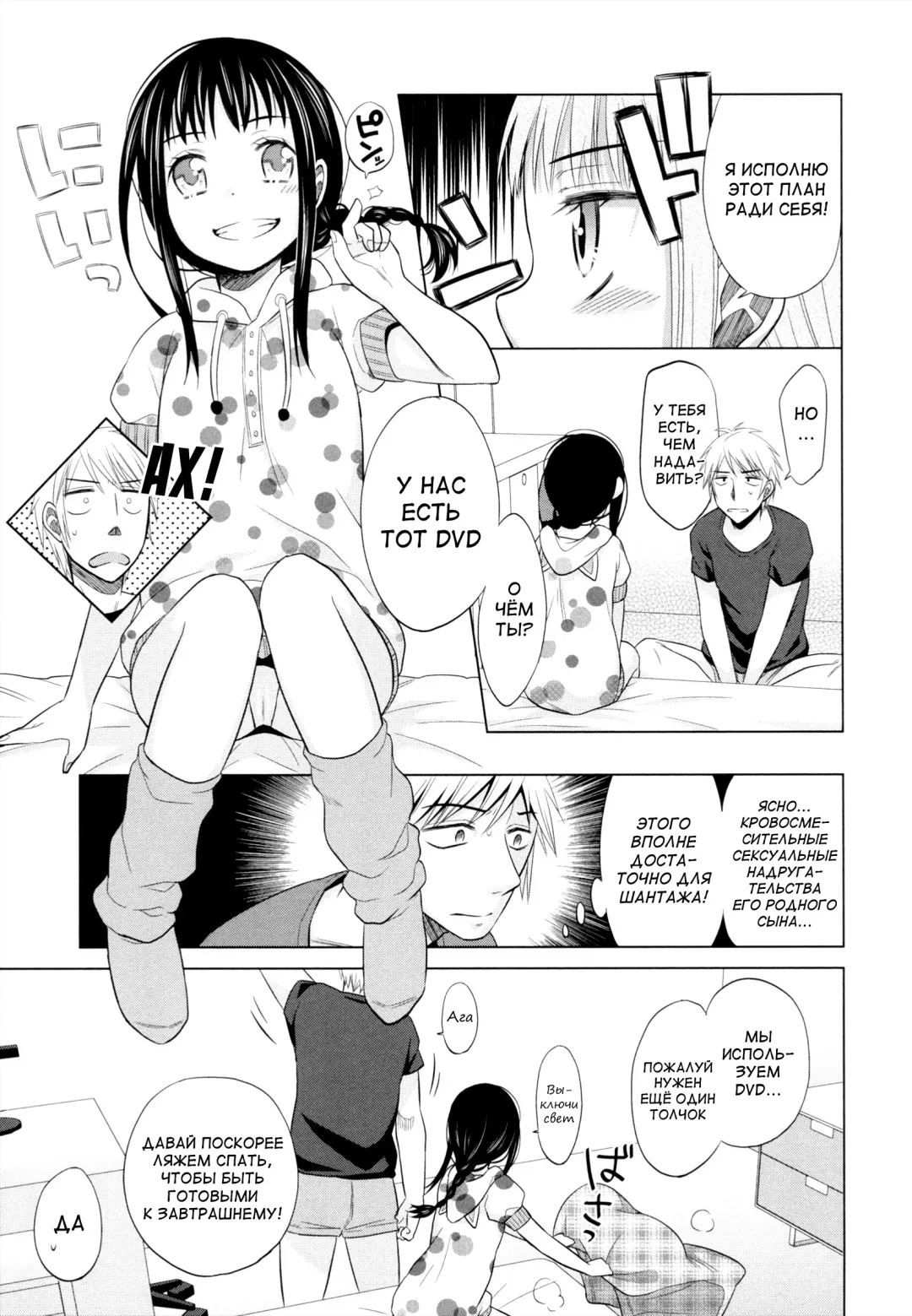 [Dobato] Shoujo to Gang to Aoi Yoru Ch. 1-4 Fhentai - Page 62