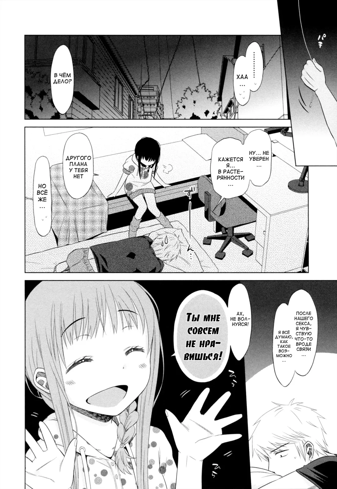 [Dobato] Shoujo to Gang to Aoi Yoru Ch. 1-4 Fhentai - Page 63