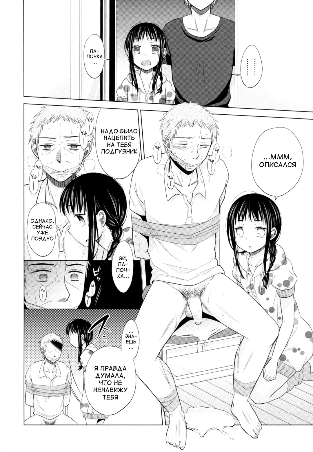 [Dobato] Shoujo to Gang to Aoi Yoru Ch. 1-4 Fhentai - Page 67