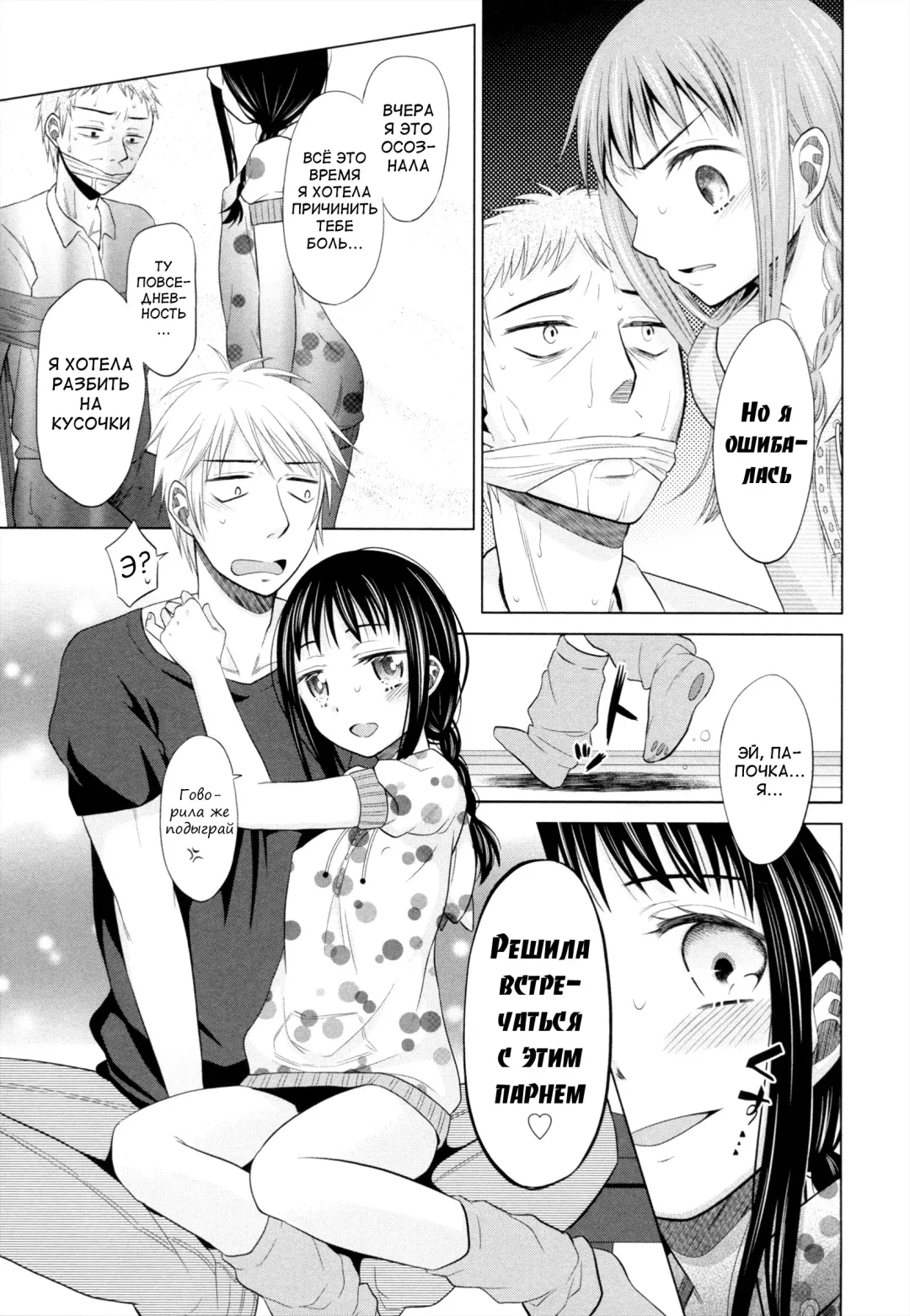 [Dobato] Shoujo to Gang to Aoi Yoru Ch. 1-4 Fhentai - Page 68