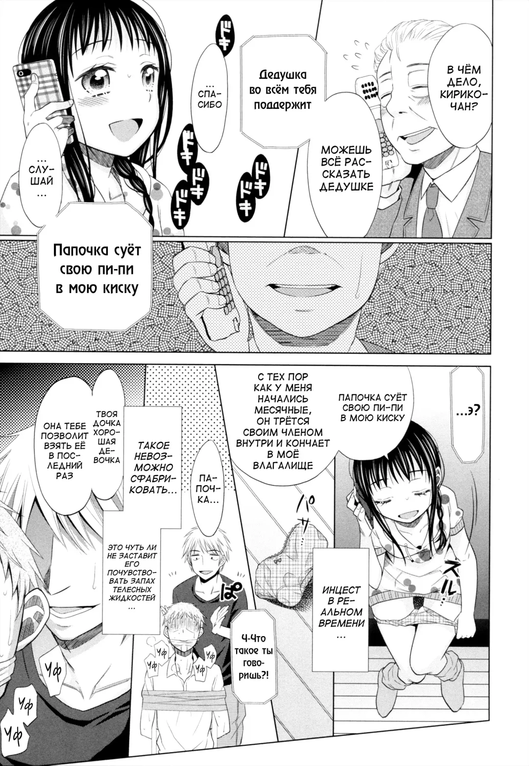 [Dobato] Shoujo to Gang to Aoi Yoru Ch. 1-4 Fhentai - Page 70