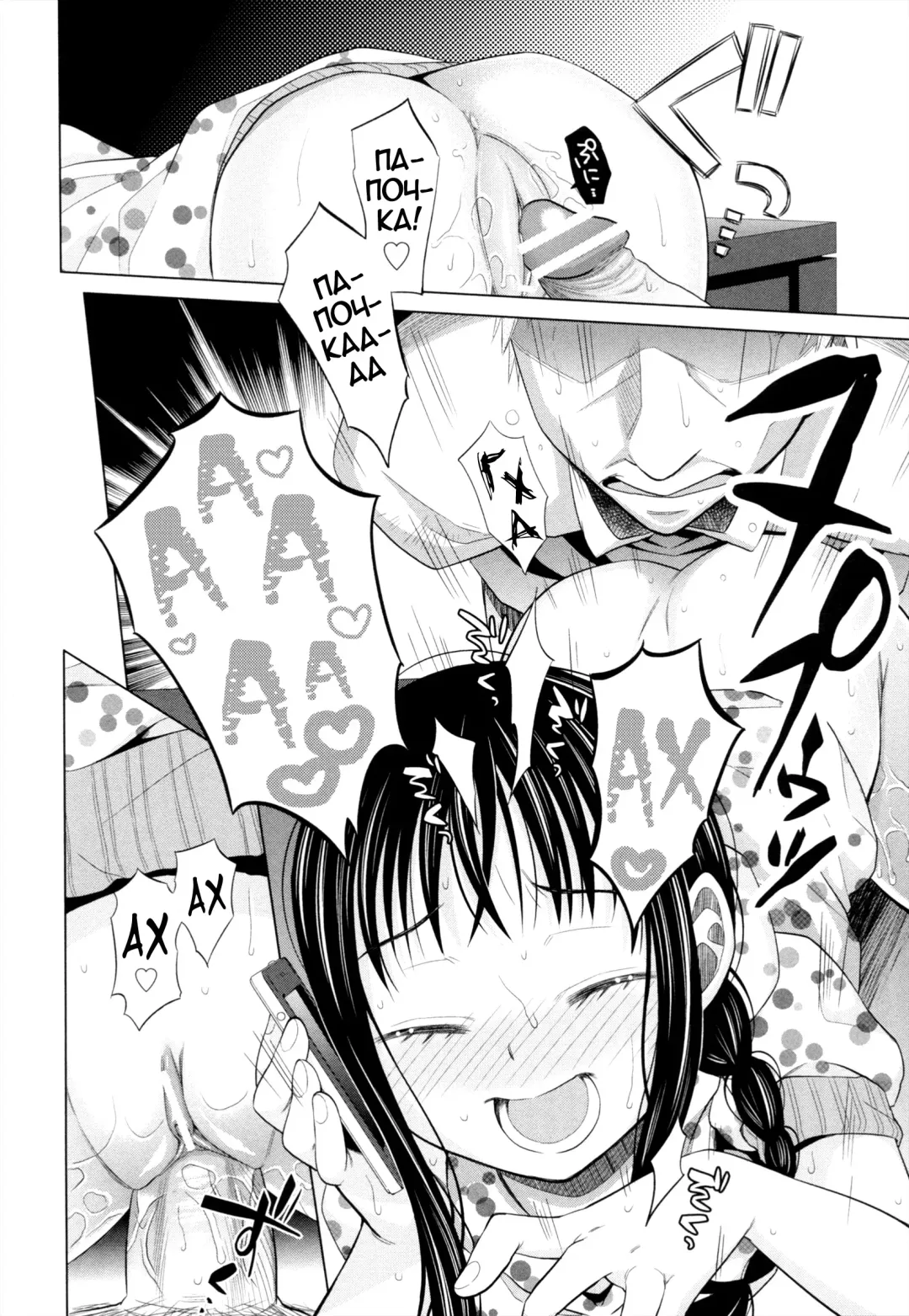 [Dobato] Shoujo to Gang to Aoi Yoru Ch. 1-4 Fhentai - Page 75