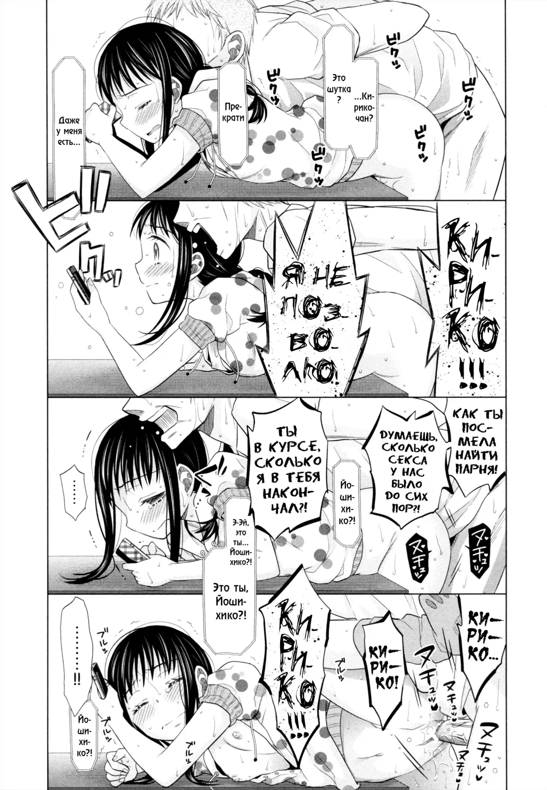 [Dobato] Shoujo to Gang to Aoi Yoru Ch. 1-4 Fhentai - Page 76