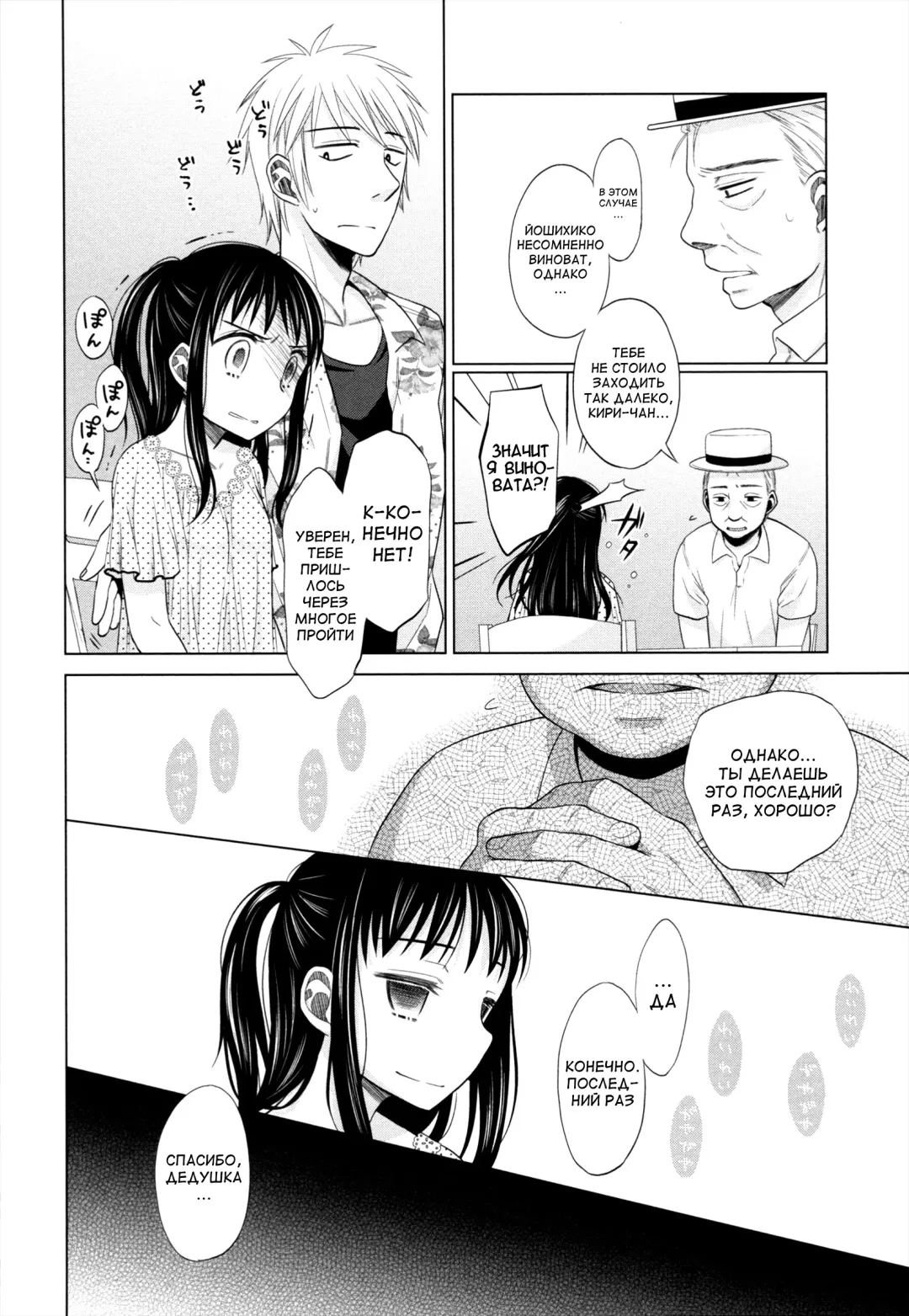 [Dobato] Shoujo to Gang to Aoi Yoru Ch. 1-4 Fhentai - Page 89