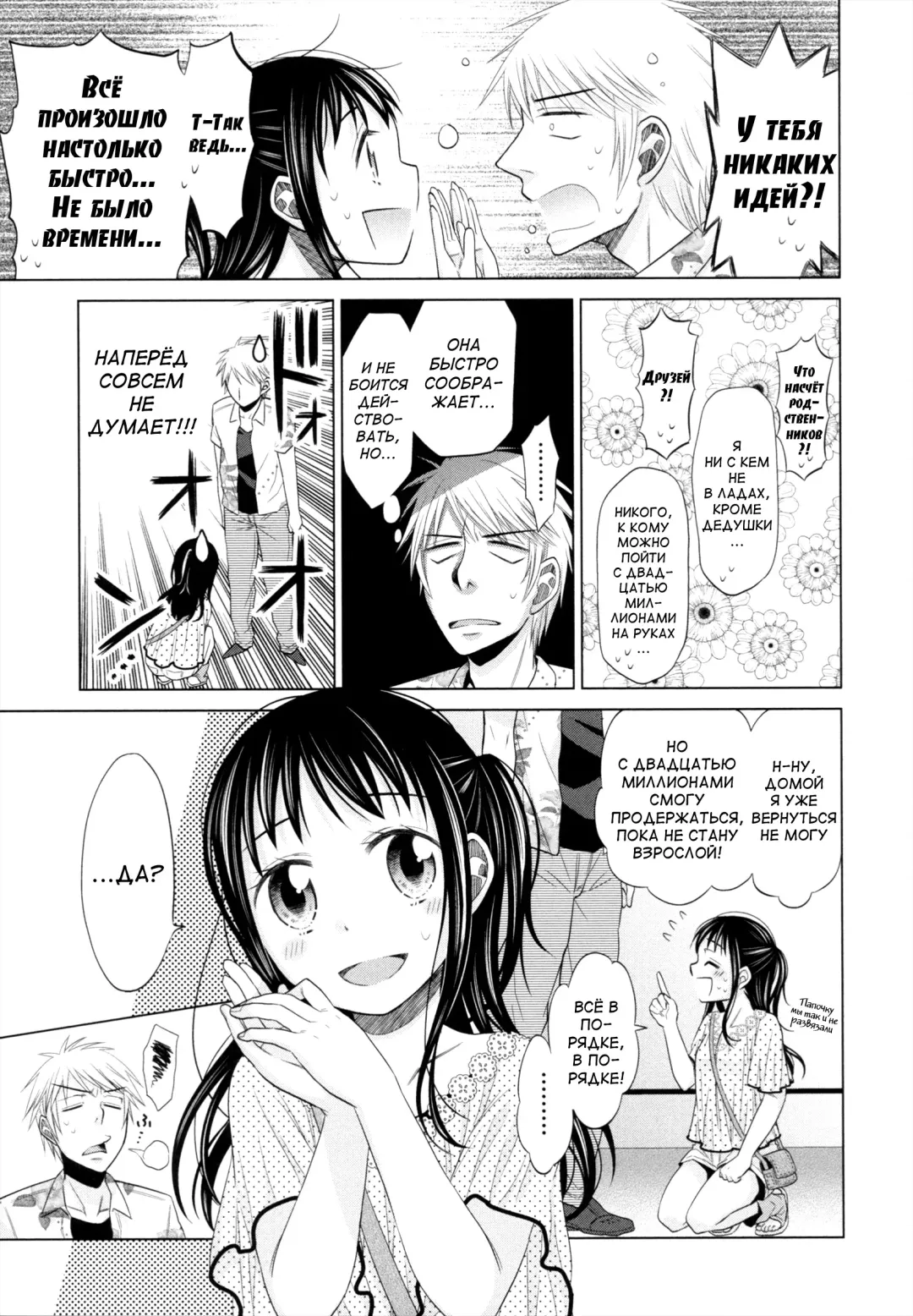 [Dobato] Shoujo to Gang to Aoi Yoru Ch. 1-4 Fhentai - Page 92