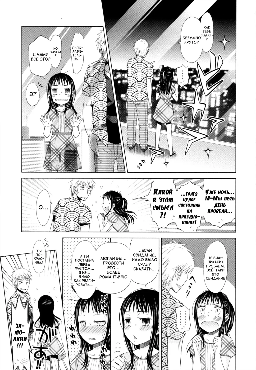 [Dobato] Shoujo to Gang to Aoi Yoru Ch. 1-4 Fhentai - Page 96