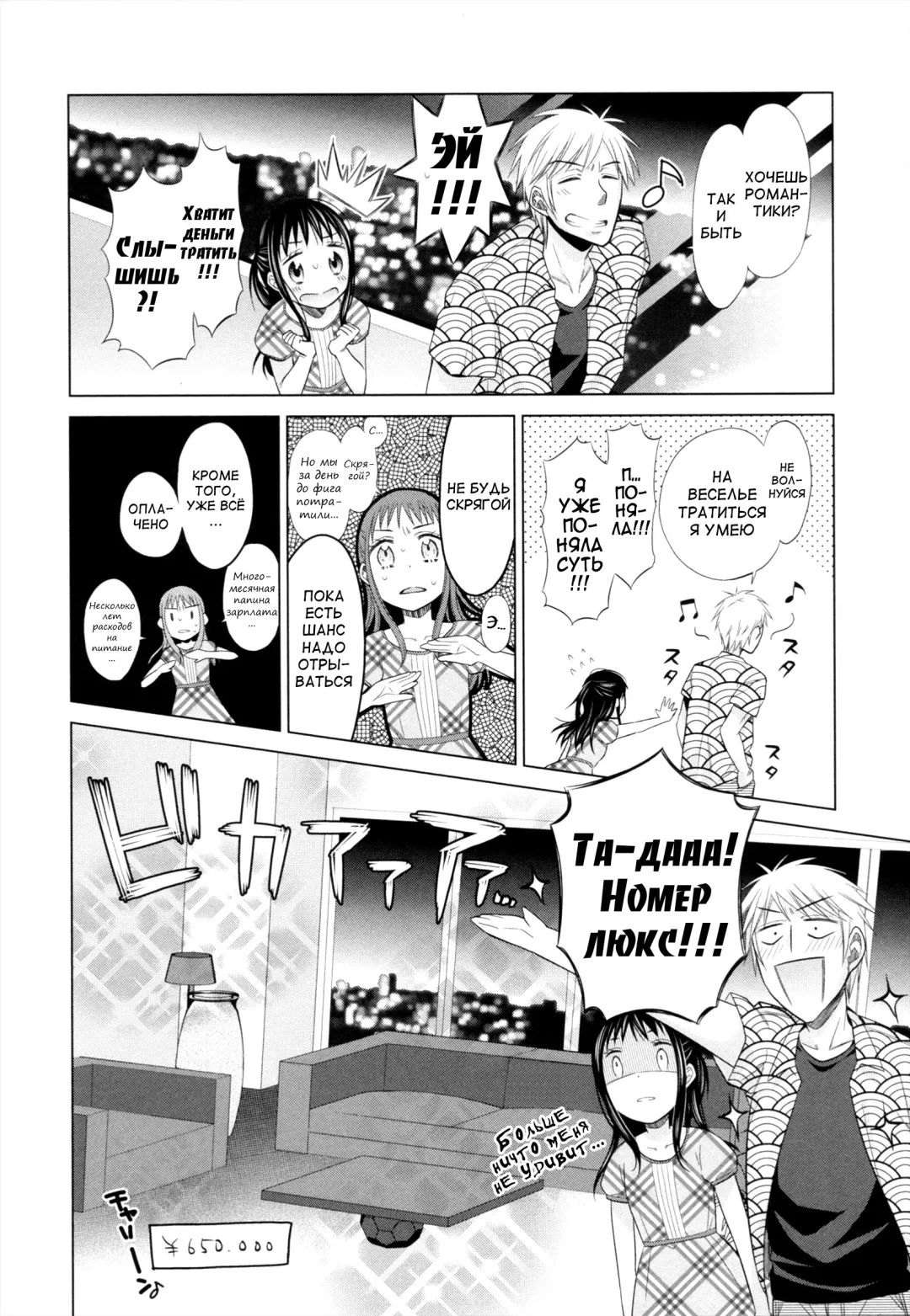 [Dobato] Shoujo to Gang to Aoi Yoru Ch. 1-4 Fhentai - Page 97