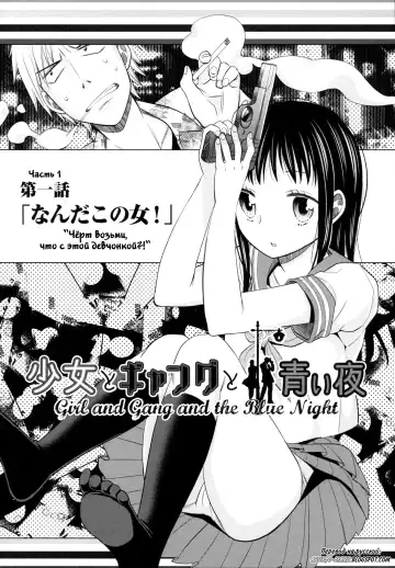 [Dobato] Shoujo to Gang to Aoi Yoru Ch. 1-4 Fhentai - Page 10