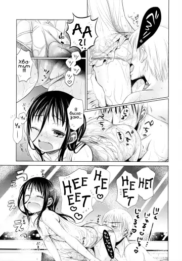 [Dobato] Shoujo to Gang to Aoi Yoru Ch. 1-4 Fhentai - Page 104