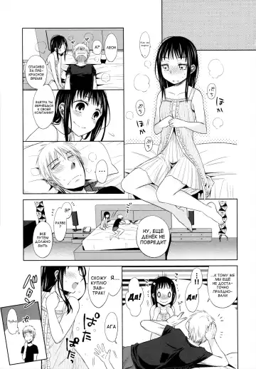 [Dobato] Shoujo to Gang to Aoi Yoru Ch. 1-4 Fhentai - Page 116