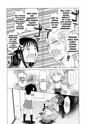 [Dobato] Shoujo to Gang to Aoi Yoru Ch. 1-4 Fhentai - Page 14