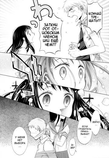 [Dobato] Shoujo to Gang to Aoi Yoru Ch. 1-4 Fhentai - Page 17