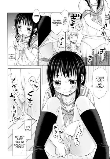 [Dobato] Shoujo to Gang to Aoi Yoru Ch. 1-4 Fhentai - Page 23