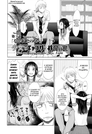 [Dobato] Shoujo to Gang to Aoi Yoru Ch. 1-4 Fhentai - Page 33