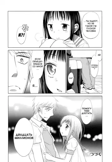 [Dobato] Shoujo to Gang to Aoi Yoru Ch. 1-4 Fhentai - Page 59