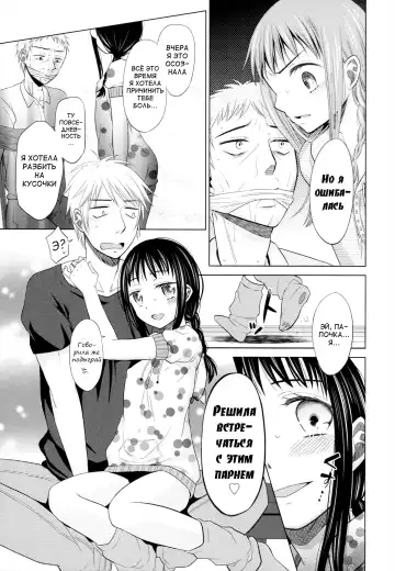[Dobato] Shoujo to Gang to Aoi Yoru Ch. 1-4 Fhentai - Page 68