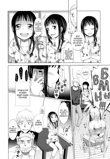 [Dobato] Shoujo to Gang to Aoi Yoru Ch. 1-4 Fhentai - Page 69