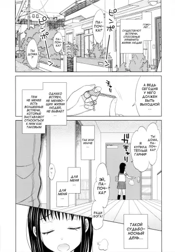 [Dobato] Shoujo to Gang to Aoi Yoru Ch. 1-4 Fhentai - Page 8