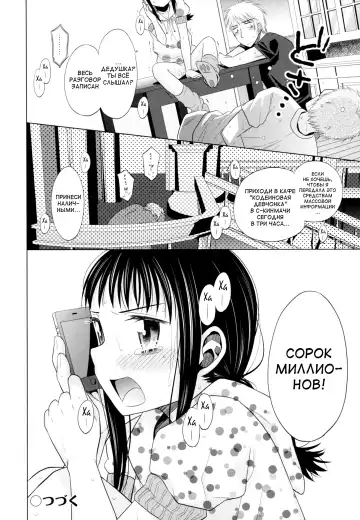 [Dobato] Shoujo to Gang to Aoi Yoru Ch. 1-4 Fhentai - Page 87