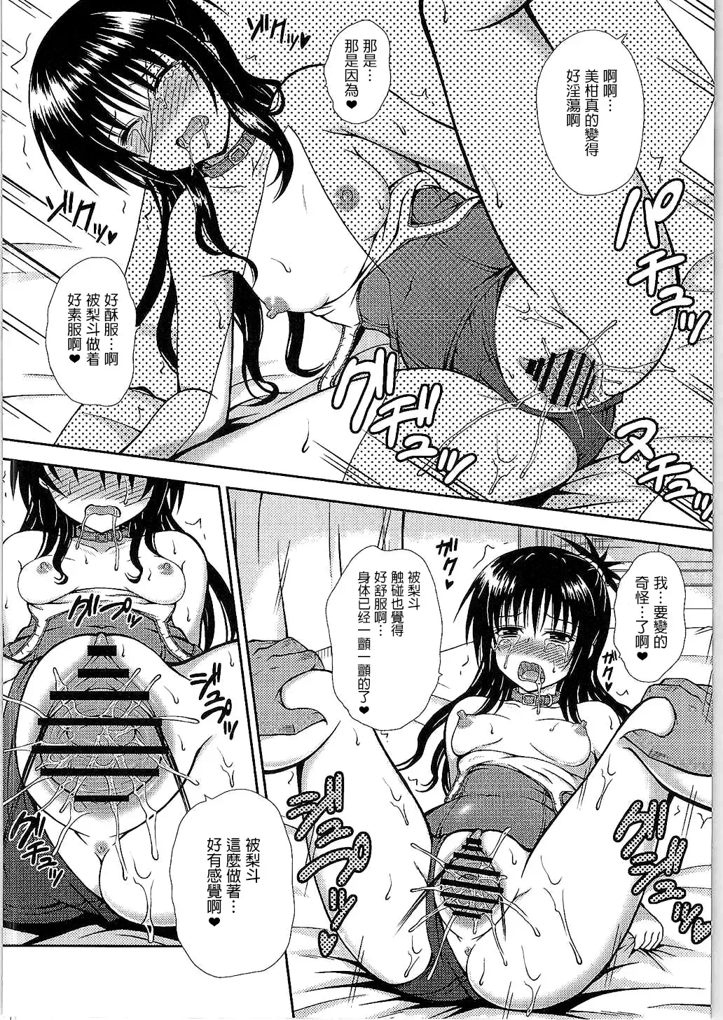 [Dowarukofu] Onii-chan to Issho Fhentai - Page 18