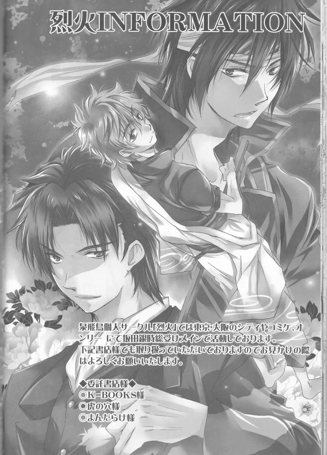 [Izumi Asuka] Omae wa Dare to Kiss o Suru? Side K Fhentai - Page 36