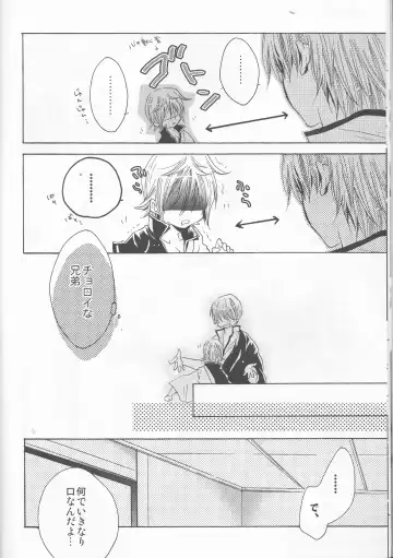 [Izumi Asuka] Omae wa Dare to Kiss o Suru? Side K Fhentai - Page 12