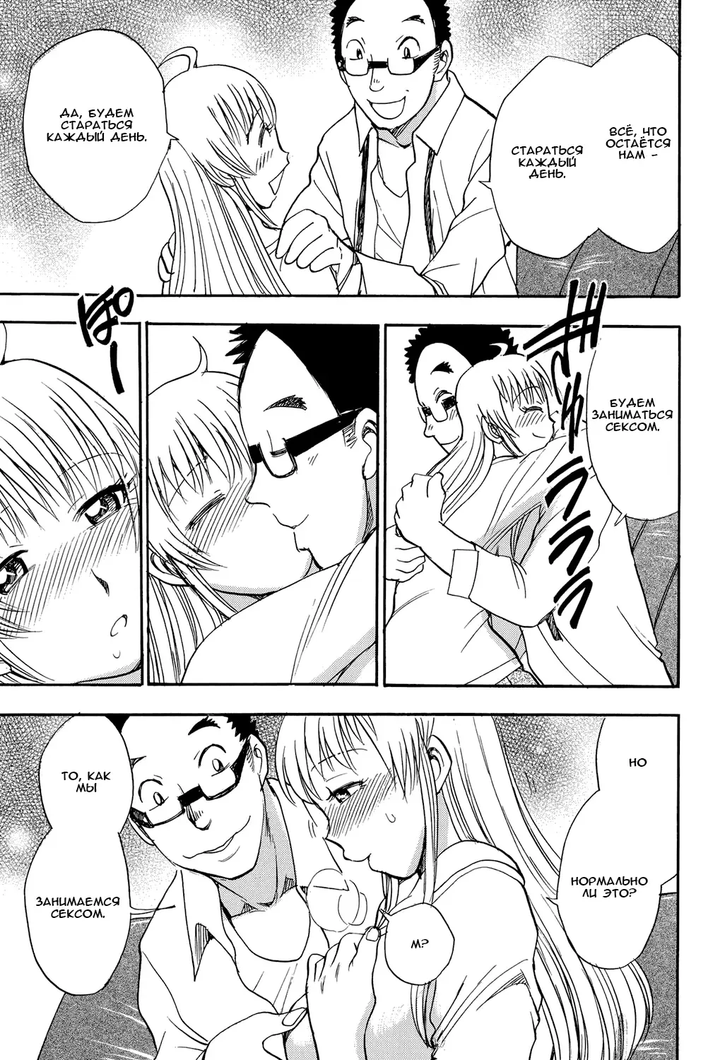 [Chiba Dirou] Hitozuma Senshuken Dai 2-wa Yamanouchi Shiori Hen | Чемпионат замужних женщин глава 2 История Яманоути Сиори Fhentai - Page 5