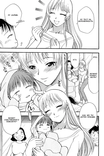 [Chiba Dirou] Hitozuma Senshuken Dai 2-wa Yamanouchi Shiori Hen | Чемпионат замужних женщин глава 2 История Яманоути Сиори Fhentai - Page 3