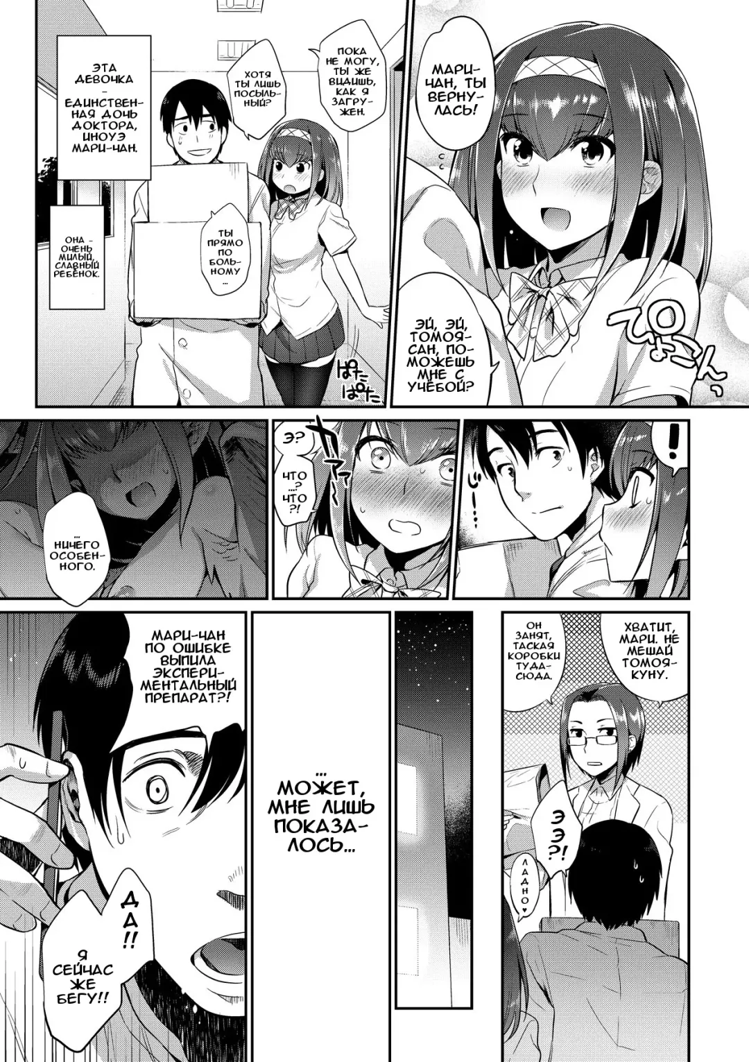 [Mizone] Kindan no Shohousen Zenpen | Забытый рецепт Fhentai - Page 3