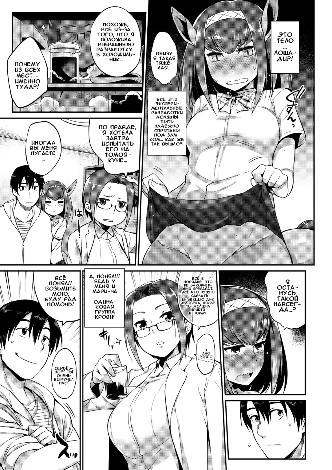[Mizone] Kindan no Shohousen Zenpen | Забытый рецепт Fhentai - Page 5